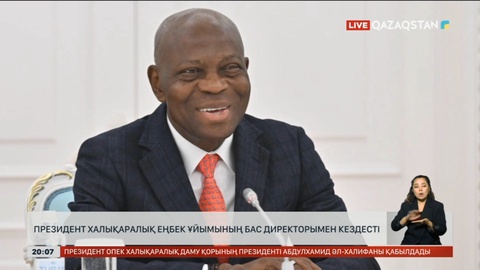 Президент Халықаралық еңбек ұйымының Бас директорымен кездесті