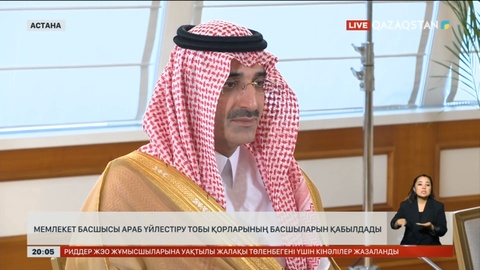 Қазақстан Таяу Шығыс және Солтүстік Африка аймағымен байланысты нығайтуды көздейді