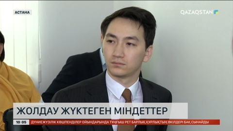 Астанада Президенттің Жолдауын талқылауға арналған дөңгелек үстел өтті