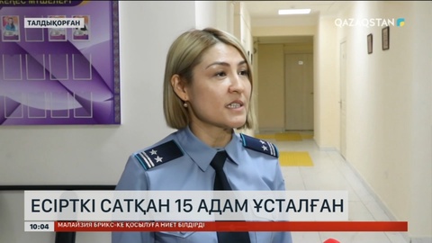 Жетісу облысында есірткі сатқан 15 адам ұсталған