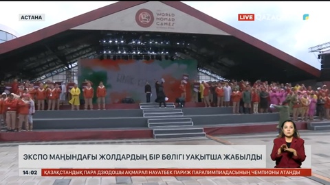 ЭКСПО маңындағы жолдардың бір бөлігі уақытша жабылды