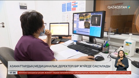 Азаматтардың медициналық дерегі бір жүйеде сақаталатын болады