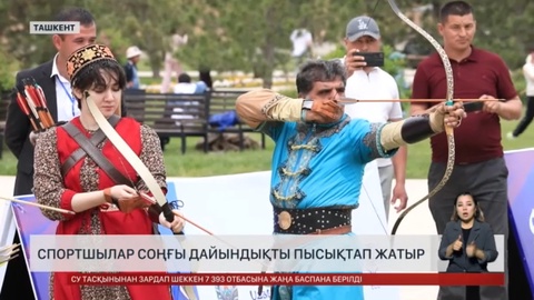 Өзбекстан спортшылары Көшпенділер ойынына дайындықтарын пысықтады