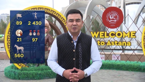 8 қыркүйекте V Дүниежүзілік көшпенділер ойындарының ашылу салтанаты өтеді