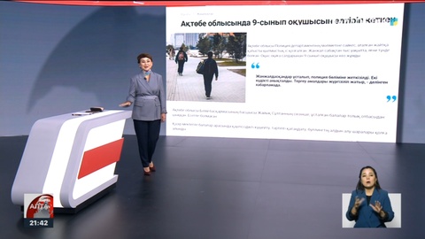 Оқушы өлімі: Марқұмның туыстары кінәлі балалардың тиісті жаза арқалағанын қалайды