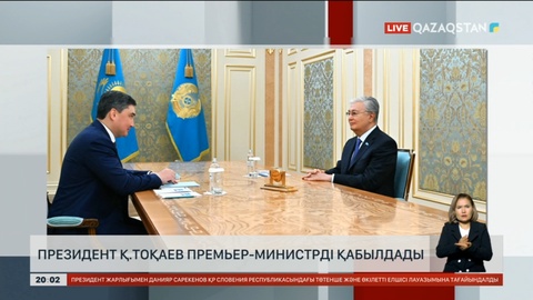 Президент Олжас Бектеновті қабылдады