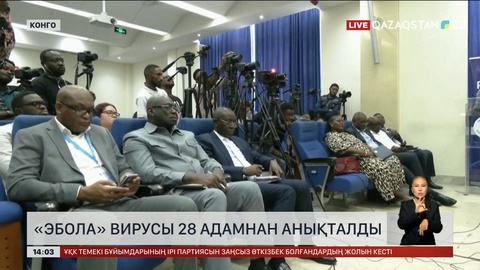 Конгода «Эбола» вирусы 28 адамнан анықталды