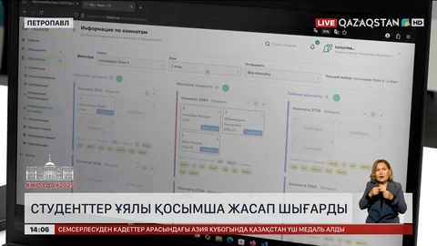 Петропавл студенттері телефон қосымшасын жасап шығарды