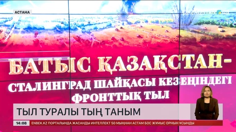 Тарихшы: ІІ д.с. кезінде немістер еліміздің батысын ұшақпен шабуылдаған