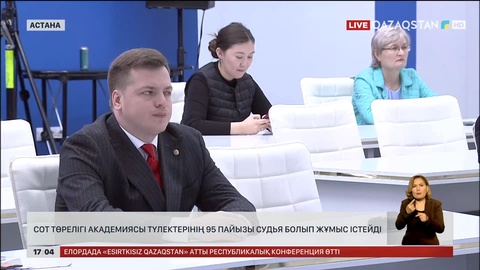 Сот төрелігі академиясы түлектерінің 95 %-ы судья болып жұмыс істейді