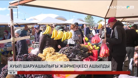 Елордада Қызылорда өңірінің ауыл шаруашылығы жәрмеңкесі ашылды