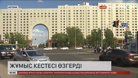 Астанада бірқатар мекеменің жұмыс кестесі өзгерді