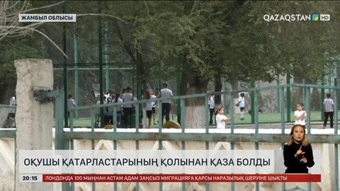 Жамбыл облысында оқушы қатарластарының қолынан қаза болды