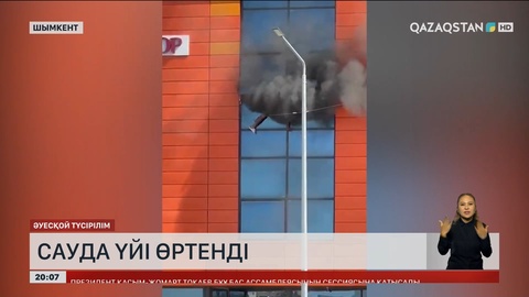 Шымкентте сауда үйі өртенді