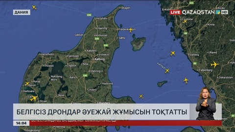 Данияда дрондардың кесірінен әуе рейстері тағы шектелді