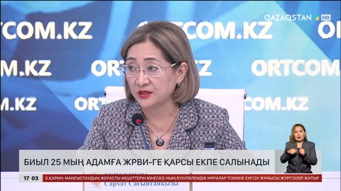 Биыл 25 мың адамға ЖРВИ-ге қарсы екпе салынады