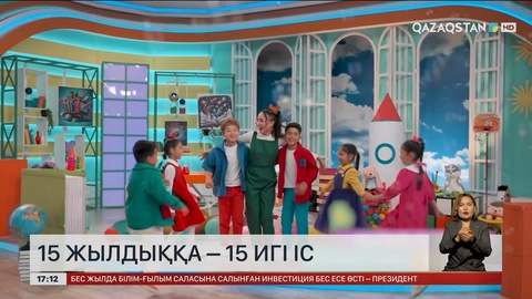 15 жылдыққа 15 игі іс: «Balapan» телеарнасы телемарафон ұйымдастырды