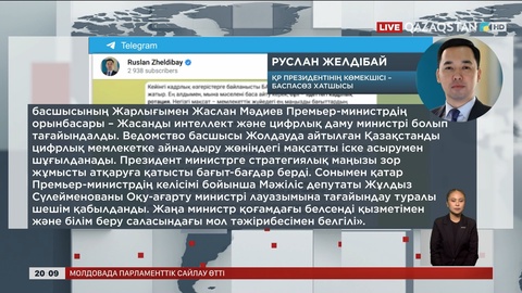  Негізгі мақсат – мемлекеттік жүйедегі ең маңызды бағыттардың тиімділігін күшейту