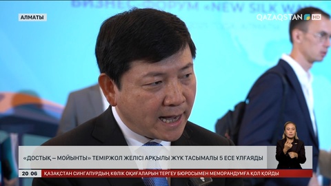 «Достық – Мойынты» теміржол желісі арқылы жүк тасымалы 5 есе ұлғаяды