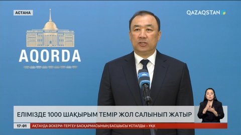 Қазақстанда 1000 шақырым жаңа теміржол салынуда