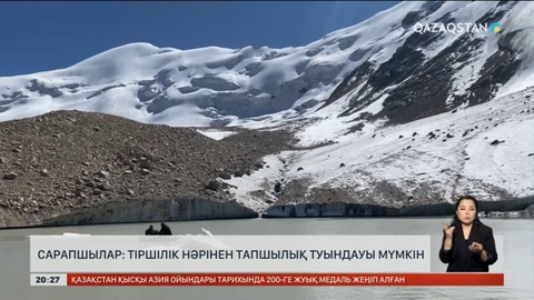 Сарапшылар: Тіршілік нәрінен тапшылық туындауы мүмкін