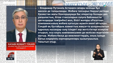 Қомақты инвестициялар. Дегенмен тың тәсіл керек