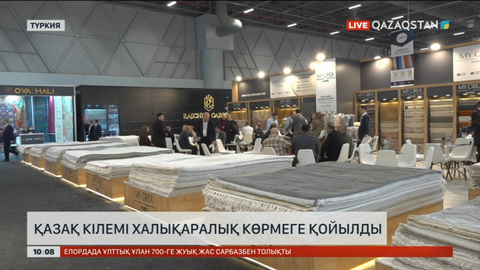 Стамбұл қаласында өткен халықаралық көрмеге қазақ кілемі қойылды