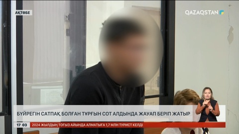 Ақтөбеде бүйрегін сатпақ болған азамат сот алдында жауап берді