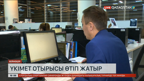 Үкімет отырысы: Электронды сауда және Харбиндегі жарыс