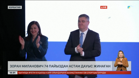 Хорватия президенті Зоран Миланович 74% дауыс жинаған