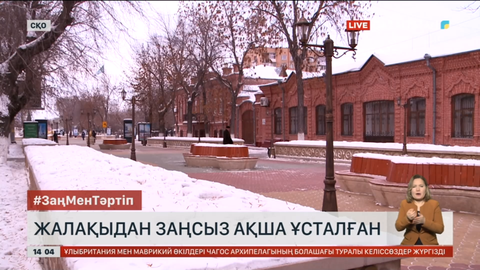 СҚО-да жұмысшылардың жалақысынан заңсыз ақша ұсталып келгені анықталды