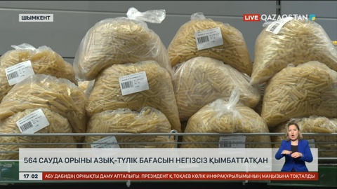 Шымкентте 564 сауда орны азық-түлікті негізсіз қымбаттатқан