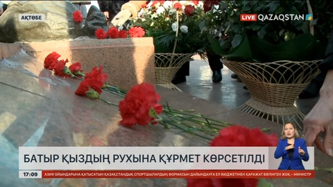 Ақтөбеде Әлия Молдағұлова ескерткішіне гүл шоқтары қойылды