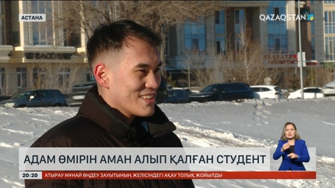 Студент ұшақта жолаушының өмірін қалай құтқарып қалғанын айтып берді