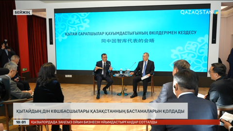Мәулен Әшімбаев: Биыл Астанада Орталық Азия-Қытай саммитінің екінші отырысы өтеді