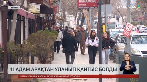 Түркияда 11 адам арақтан уланып қайтыс болды