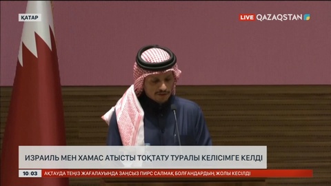 Израиль мен «ХАМАС» атысты тоқтату туралы келісімге келді