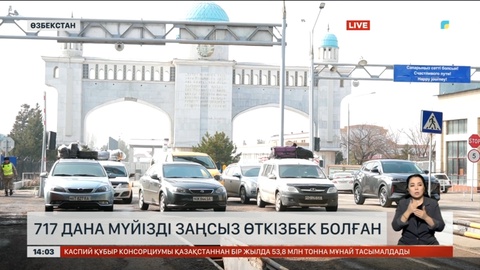 Қазақстаннан Өзбекстанға қарай 717 дана бұғының мүйізін заңсыз алып өтпек болғандар ұсталды