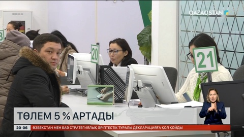 Биыл зейнетақы төлемдері қалай өзгерді?