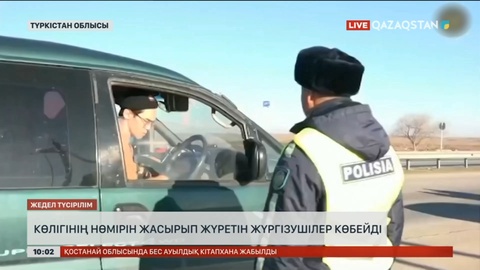 Түркістанда нөмірін жауып қойған жүргізуші куәлігінен айырылды