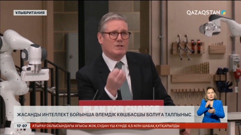 Ұлыбритания жасанды интеллект бойынша көшбасшыға айналғысы келеді