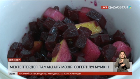 Мектептердегі ас мәзірі өзгертілуі мүмкін