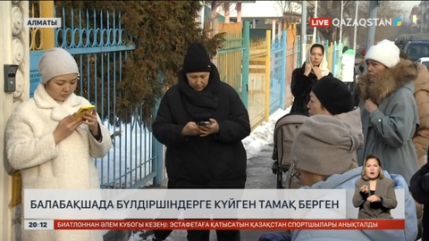 Алматыдағы балабақшада бүлдіршіндерге күйген тамақ берген