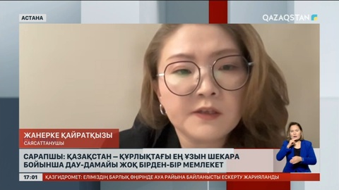Сарапшы: Қазақстан – құрлықтағы ең ұзын шекара бойынша дау-дамайы жоқ бірден-бір мемлекет