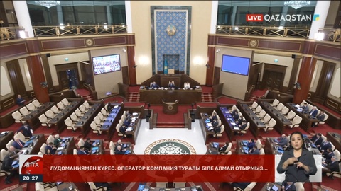 Елде лудоманияға қарсы күрес қалай жүргізіліп жатыр