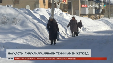 ШҚО-да науқасты ауруханаға арнайы техникамен жеткізді