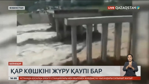 Өзбекстанның бірқатар аймағында қар көшкіні жүру қаупі бар