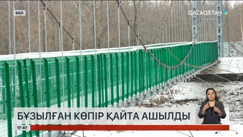 Батыс Қазақстан облысында сең бұзған көпір қайта салынды