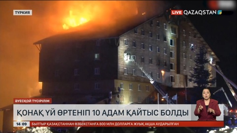 Түркияда қонақ үй өртеніп, 10 адам қайтыс болды