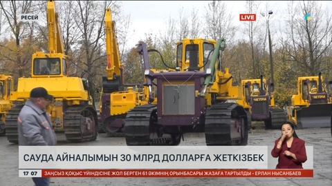 Қазақстан мен Ресей сауда айналымын 30 млрд долларға жеткізбек